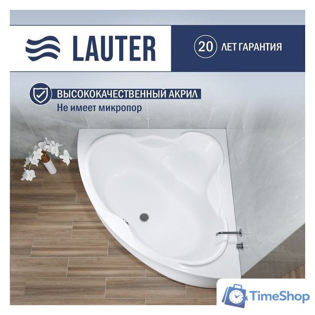 Ванна Lauter Riviera 150x150 21050150 - Изображение №1 — Интернет-магазин Time-Shop