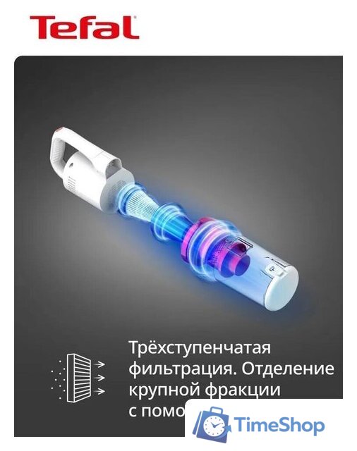 Пылесос Tefal TY1R17F1 - Изображение №14 — Интернет-магазин Time-Shop