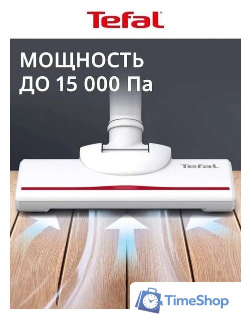Пылесос Tefal TY1R17F1 - Изображение №19 — Интернет-магазин Time-Shop