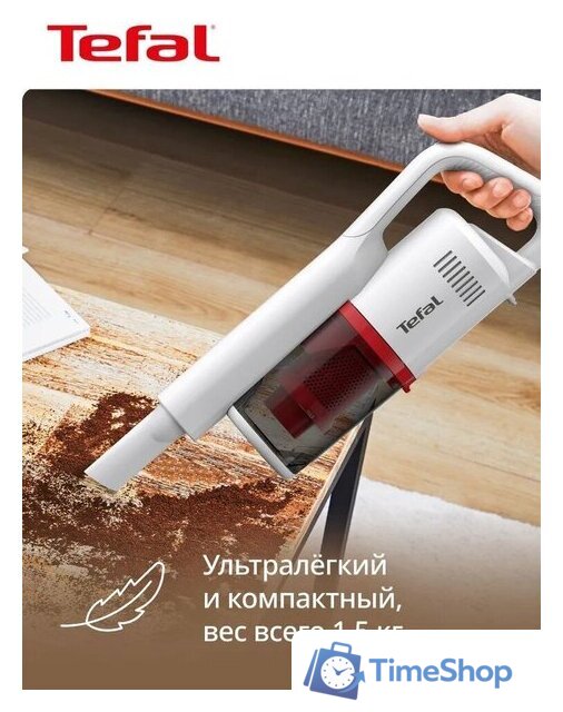 Пылесос Tefal TY1R17F1 - Изображение №13 — Интернет-магазин Time-Shop