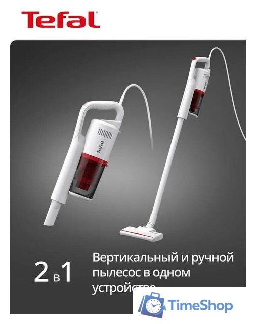 Пылесос Tefal TY1R17F1 - Изображение №11 — Интернет-магазин Time-Shop