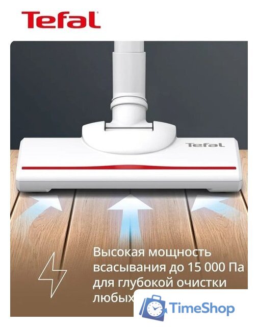 Пылесос Tefal TY1R17F1 - Изображение №12 — Интернет-магазин Time-Shop
