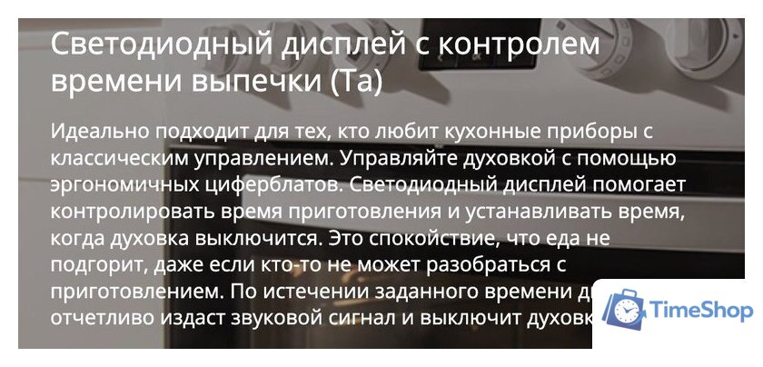 Кухонная плита Hansa FCMX58259 - Изображение №9 — Интернет-магазин Time-Shop