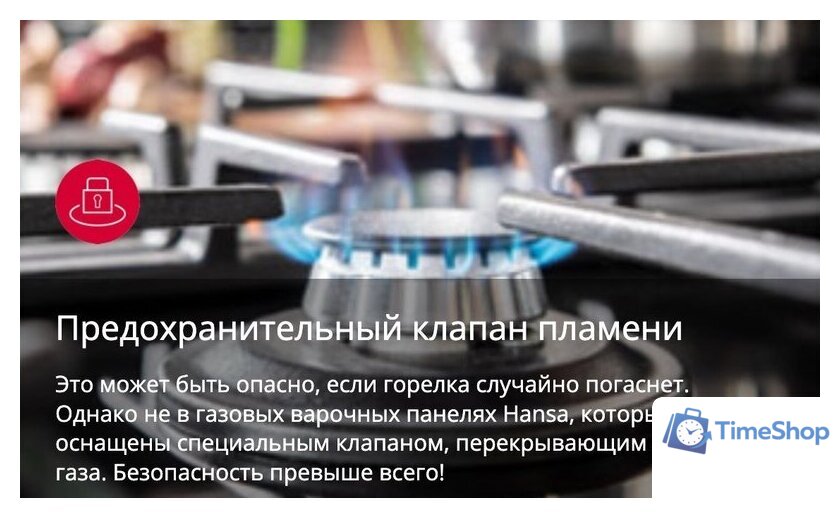 Кухонная плита Hansa FCMX58259 - Изображение №7 — Интернет-магазин Time-Shop