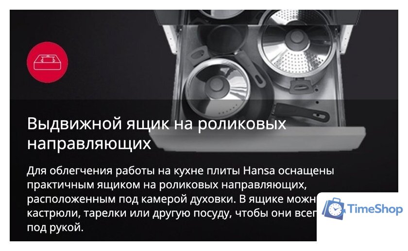 Кухонная плита Hansa FCMX58259 - Изображение №6 — Интернет-магазин Time-Shop