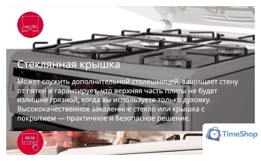 Кухонная плита Hansa FCMX58259 - Изображение №8 — Интернет-магазин Time-Shop