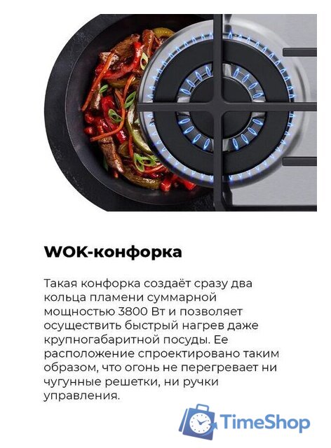 Варочная панель MAUNFELD EGHS.64.63CS/G - Изображение №28 — Интернет-магазин Time-Shop