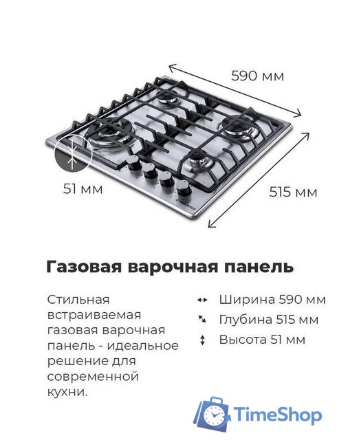 Варочная панель MAUNFELD EGHS.64.63CS/G - Изображение №22 — Интернет-магазин Time-Shop