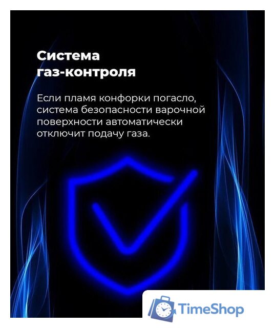 Варочная панель MAUNFELD EGHS.64.63CS/G - Изображение №21 — Интернет-магазин Time-Shop