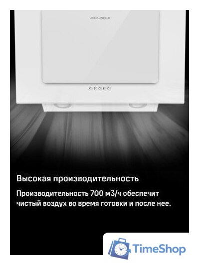 Кухонная вытяжка MAUNFELD Tower 50 (белый) - Изображение №19 — Интернет-магазин Time-Shop