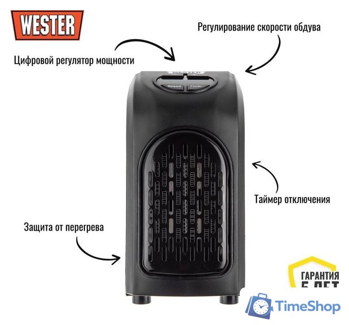 Тепловентилятор Wester TBK400hh - Изображение №2 — Интернет-магазин Time-Shop