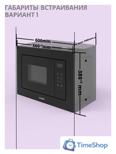 Микроволновая печь Comfee CBM300GB - Изображение №16 — Интернет-магазин Time-Shop