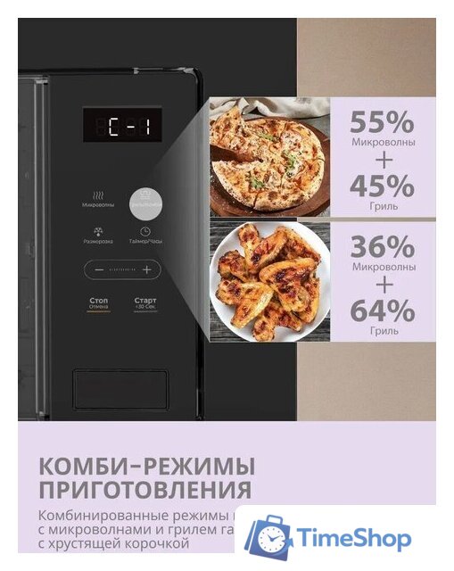 Микроволновая печь Comfee CBM300GB - Изображение №4 — Интернет-магазин Time-Shop