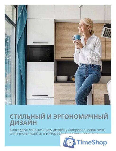 Микроволновая печь Comfee CBM300GB - Изображение №15 — Интернет-магазин Time-Shop