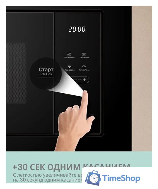 Микроволновая печь Comfee CBM300GB - Изображение №13 — Интернет-магазин Time-Shop
