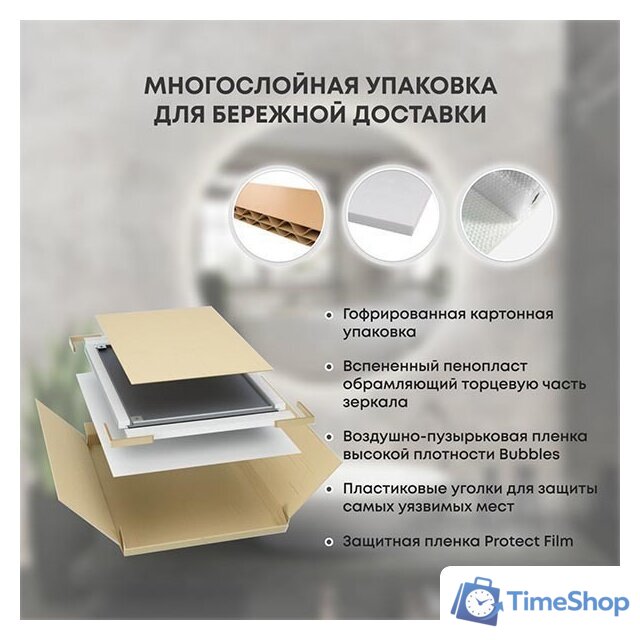  Roxen Зеркало Gotem 510165-90 90х70 - Изображение №8 — Интернет-магазин Time-Shop