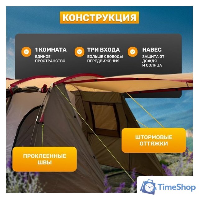 Кемпинговая палатка Sundays ZC-TT105-4 (серебристый/коричневый край) - Изображение №3 — Интернет-магазин Time-Shop