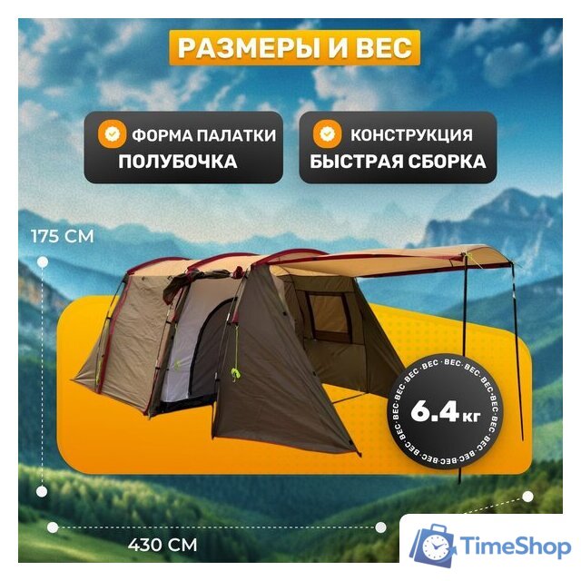 Кемпинговая палатка Sundays ZC-TT105-4 (серебристый/коричневый край) - Изображение №4 — Интернет-магазин Time-Shop