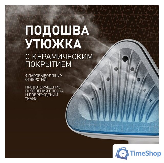 Отпариватель Weissgauff WGS 251 DW Steam Iron Pro - Изображение №33 — Интернет-магазин Time-Shop