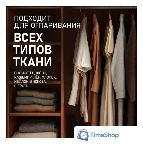 Отпариватель Weissgauff WGS 251 DW Steam Iron Pro - Изображение №7 — Интернет-магазин Time-Shop