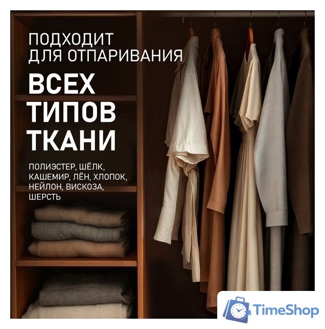Отпариватель Weissgauff WGS 251 DW Steam Iron Pro - Изображение №27 — Интернет-магазин Time-Shop