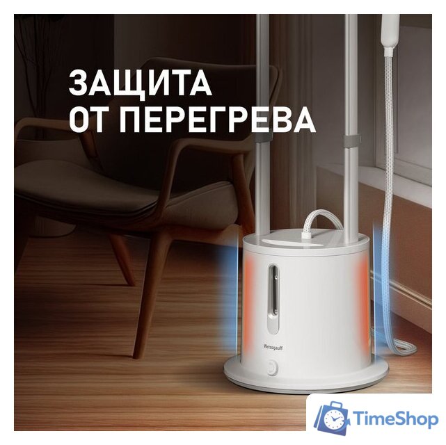 Отпариватель Weissgauff WGS 251 DW Steam Iron Pro - Изображение №38 — Интернет-магазин Time-Shop