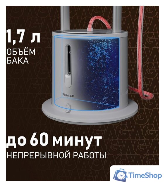 Отпариватель Weissgauff WGS 251 DW Steam Iron Pro - Изображение №24 — Интернет-магазин Time-Shop