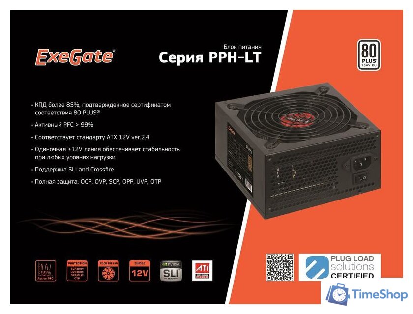 Блок питания ExeGate 650PPH-LT 80 Plus EX282046RUS-S - Изображение №4 — Интернет-магазин Time-Shop