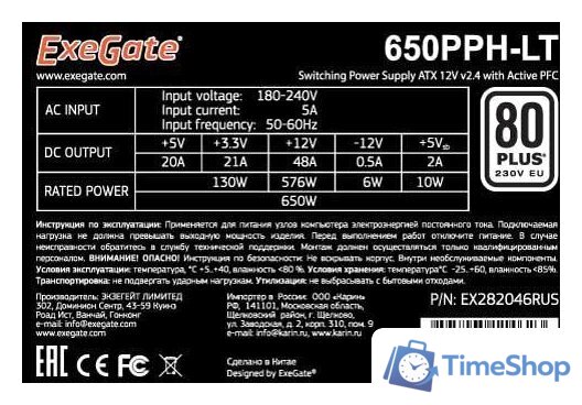Блок питания ExeGate 650PPH-LT 80 Plus EX282046RUS-S - Изображение №3 — Интернет-магазин Time-Shop
