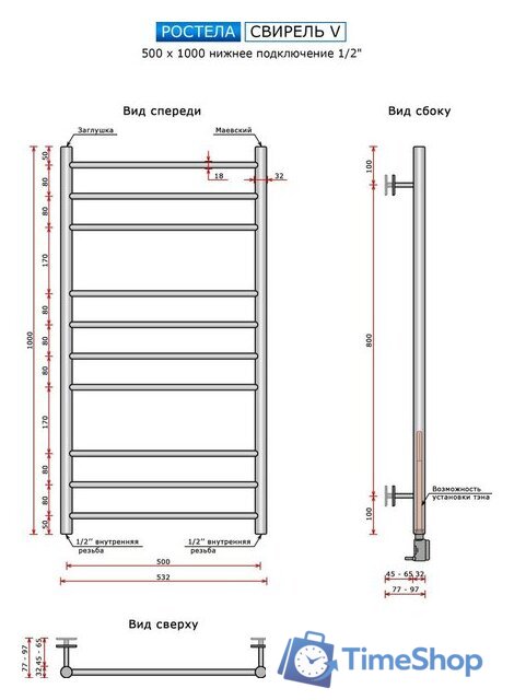 Полотенцесушитель Ростела Свирель V нижнее подключение 1/2