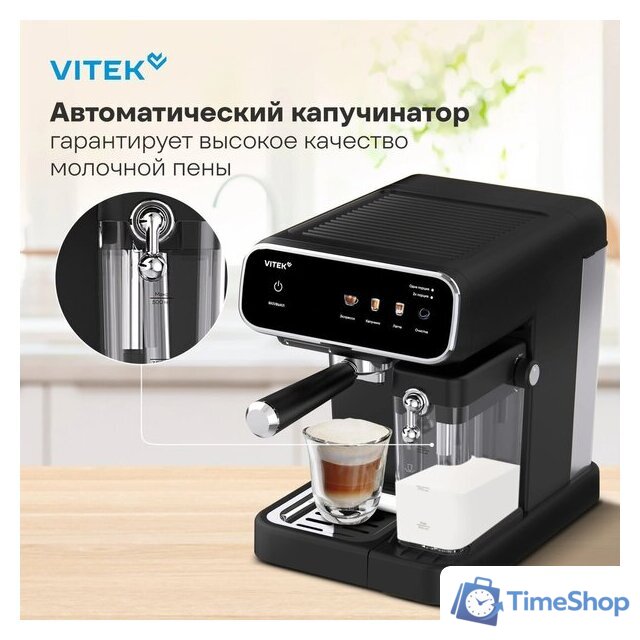 Рожковая кофеварка Vitek VT-CME1501 - Изображение №9 — Интернет-магазин Time-Shop