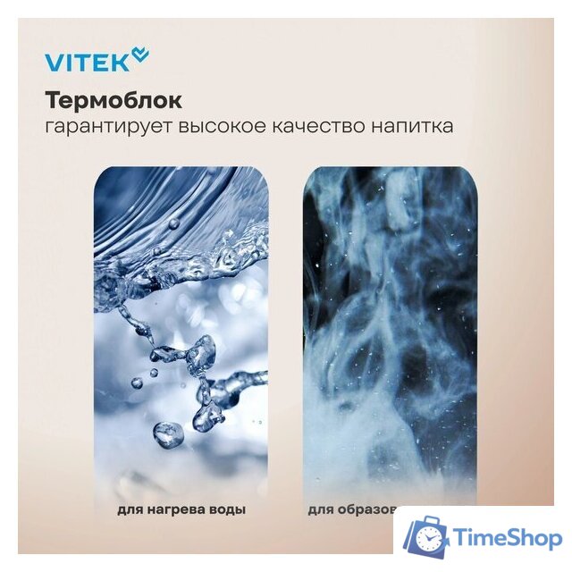 Рожковая кофеварка Vitek VT-CME1501 - Изображение №12 — Интернет-магазин Time-Shop
