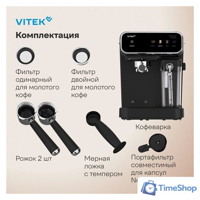 Рожковая кофеварка Vitek VT-CME1501 - Изображение №21 — Интернет-магазин Time-Shop