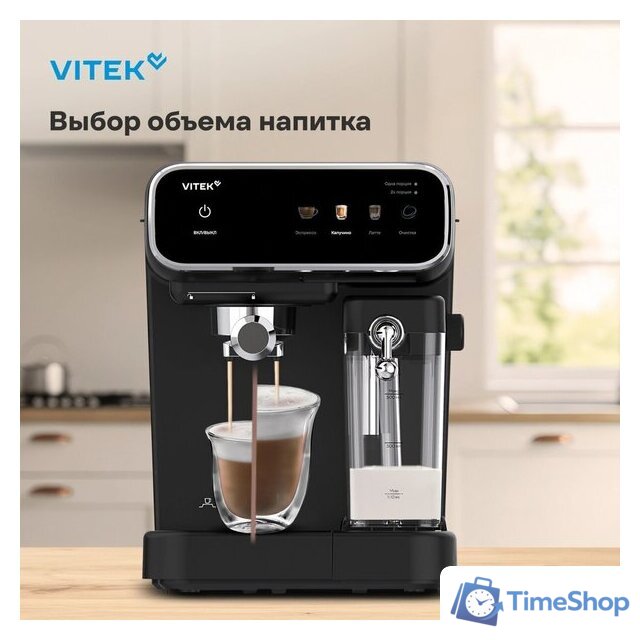 Рожковая кофеварка Vitek VT-CME1501 - Изображение №8 — Интернет-магазин Time-Shop