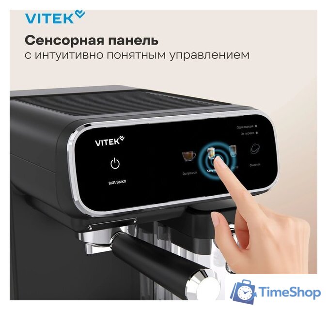 Рожковая кофеварка Vitek VT-CME1501 - Изображение №3 — Интернет-магазин Time-Shop