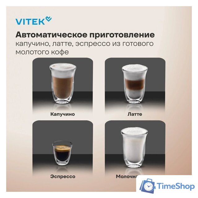Рожковая кофеварка Vitek VT-CME1501 - Изображение №4 — Интернет-магазин Time-Shop