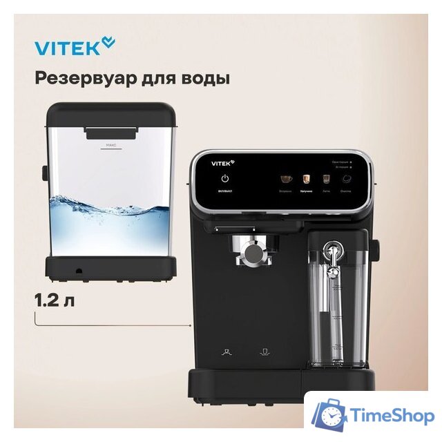 Рожковая кофеварка Vitek VT-CME1501 - Изображение №19 — Интернет-магазин Time-Shop
