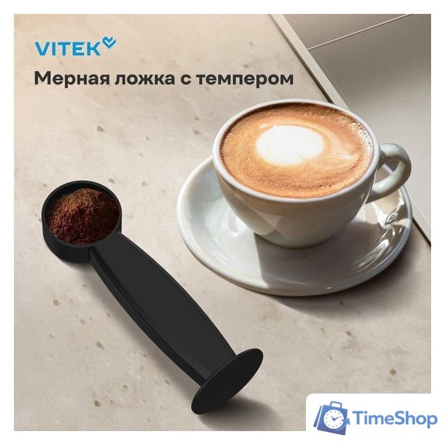 Рожковая кофеварка Vitek VT-CME1501 - Изображение №20 — Интернет-магазин Time-Shop