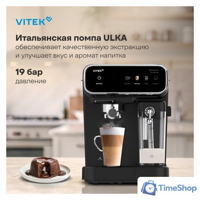 Рожковая кофеварка Vitek VT-CME1501 - Изображение №5 — Интернет-магазин Time-Shop
