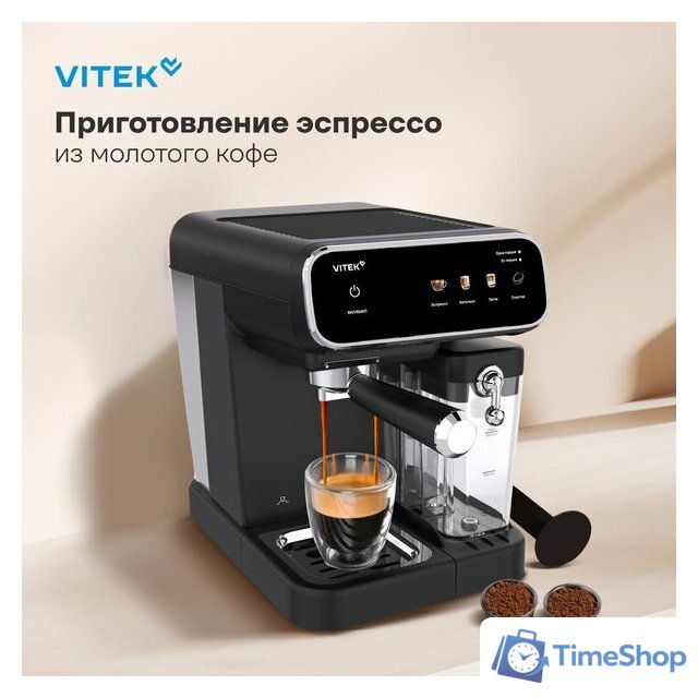 Рожковая кофеварка Vitek VT-CME1501 - Изображение №18 — Интернет-магазин Time-Shop