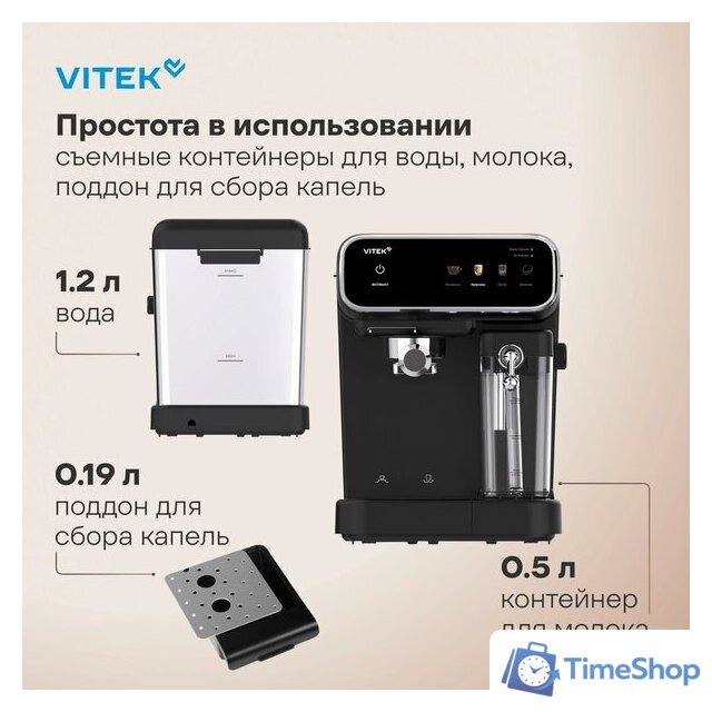 Рожковая кофеварка Vitek VT-CME1501 - Изображение №16 — Интернет-магазин Time-Shop