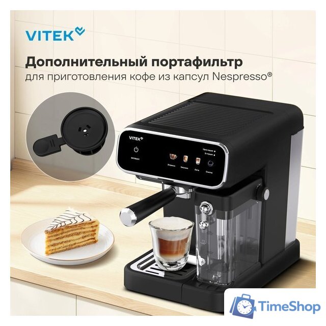 Рожковая кофеварка Vitek VT-CME1501 - Изображение №7 — Интернет-магазин Time-Shop