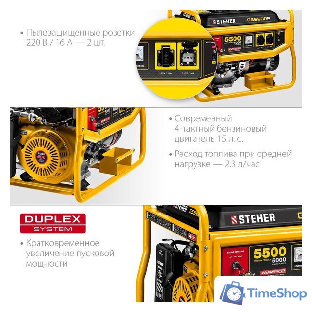 Бензиновый генератор Steher GS-6500Е - Изображение №3 — Интернет-магазин Time-Shop