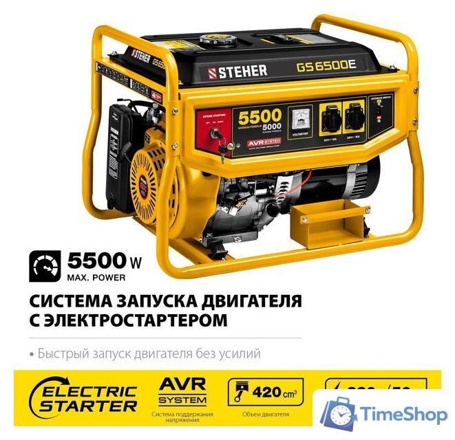 Бензиновый генератор Steher GS-6500Е - Изображение №1 — Интернет-магазин Time-Shop
