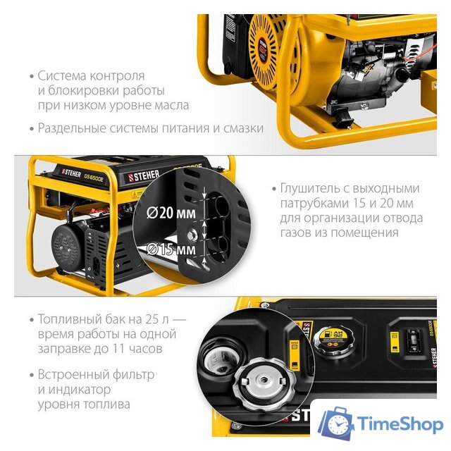 Бензиновый генератор Steher GS-6500Е - Изображение №4 — Интернет-магазин Time-Shop