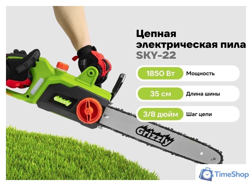 Электрическая пила Grizzly SKY-22 - Изображение №20 — Интернет-магазин Time-Shop