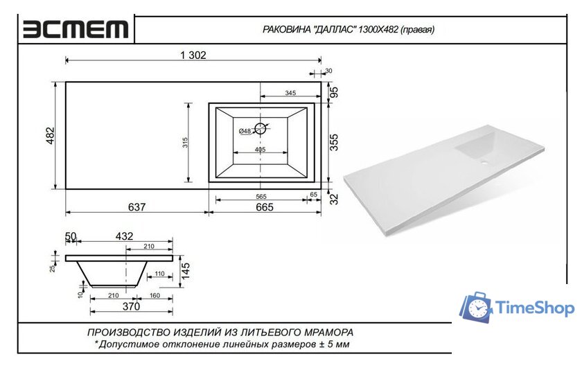 Умывальник Эстет Даллас 130 R 235502 - Изображение №4 — Интернет-магазин Time-Shop