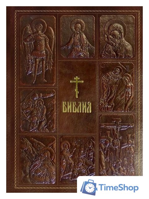 Книга издательства Эксмо. Библия. Книги Священного Писания Ветхого и Нового Завета, с параллельными местами, с цветными иллюстрациями (с грифом РПЦ) - Изображение №1 — Интернет-магазин Time-Shop