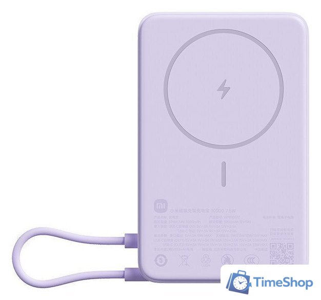 Внешний аккумулятор Xiaomi Magnetic Power Bank with Built-in Stand WPB1007Z 10000mAh (сиреневый, китайская версия) - Изображение №1 — Интернет-магазин Time-Shop
