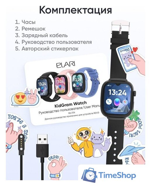 Детские умные часы Elari KidGram 4G (черный) - Изображение №14 — Интернет-магазин Time-Shop